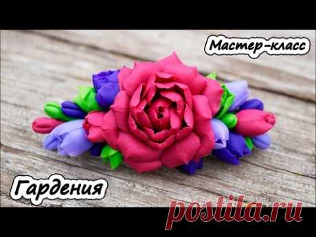 Гардения ❤ Заколка для волос ❤ Полимерная глина ❤ Мастер-класс ❤ Polymer clay tutorial
