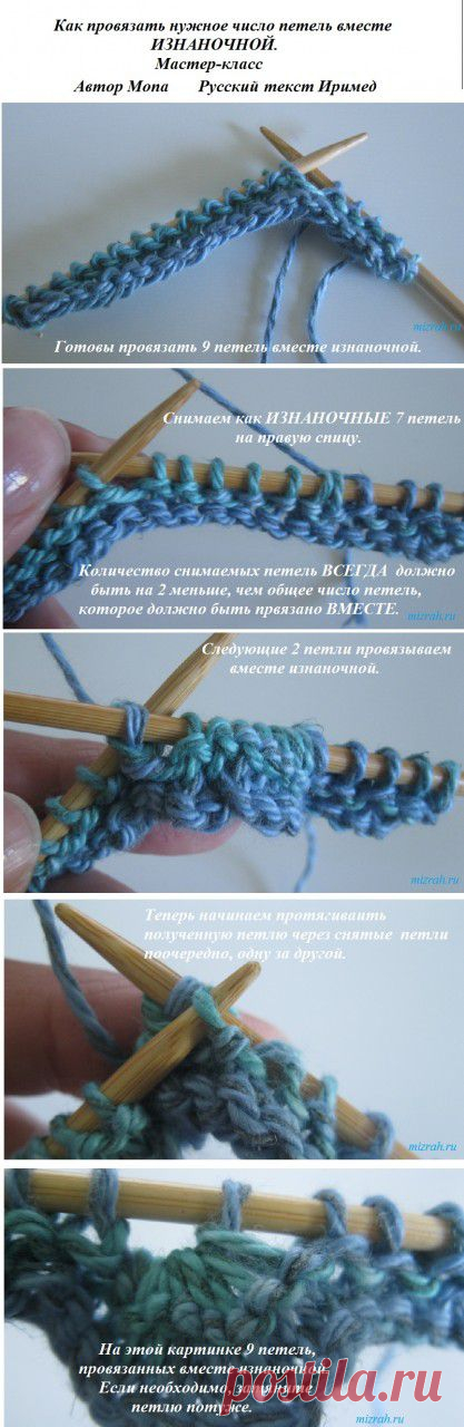 Рукодельные хитрости. Как провязать вместе изнаночной три и более петель | Наш дом