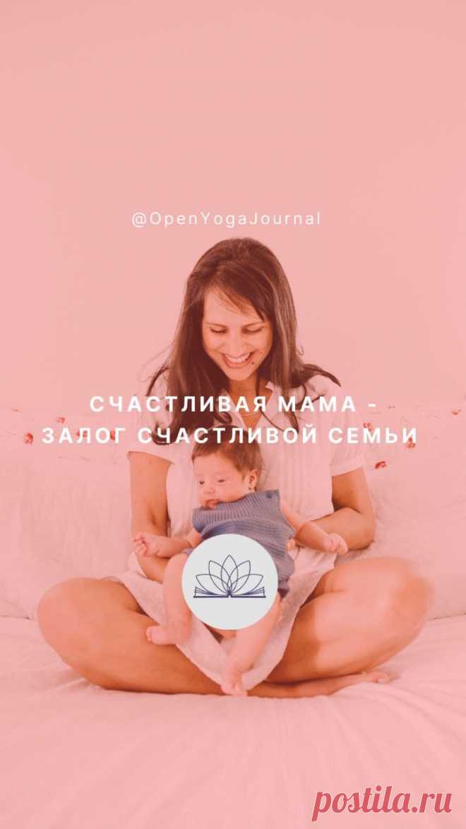 Рождение ребёнка — долгожданное и радостное событие для каждой семьи. Появление новой Вселенной — это таинство, каждый раз проходящее по-разному, с новыми ощущениями, впечатлениями и опытом. Поэтому у молодой мамы актуальным становится вопрос послеродового восстановления.