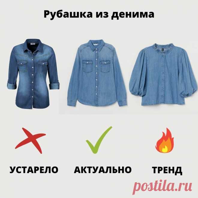 Детали, которые подскажут что вышло из моды, а где тренд | PUDRA.fashion | Яндекс Дзен