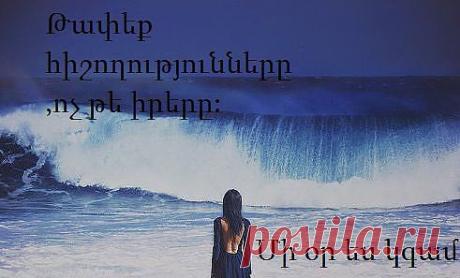 Tereza ---------
Армения, Yerevan