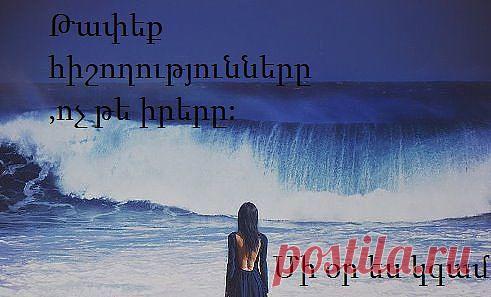 Tereza ---------
Армения, Yerevan