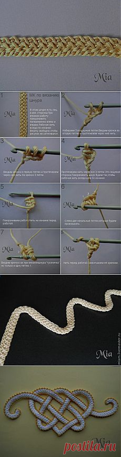 (152) Lovely flat braid, crocheted. | Crochet ideas