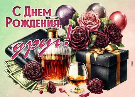 Лёгкая анимационная открытка С Днем Рождения, друг- Скачать бесплатно на otkritkiok.ru