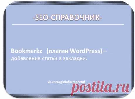 УРОК 4. УСТАНОВКА ОСНОВНЫХ ПЛАГИНОВ WordPress 

2 ГРУППА ПЛАГИНОВ. МОНЕТИЗАЦИЯ БЛОГА ДЛЯ ПОСЕТИТЕЛЕЙ И ЧИТАТЕЛЕЙ БЛОГА 

ПЛАГИН 8. 
Показать полностью…