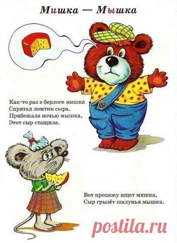 Стихи для тренировки речи детей