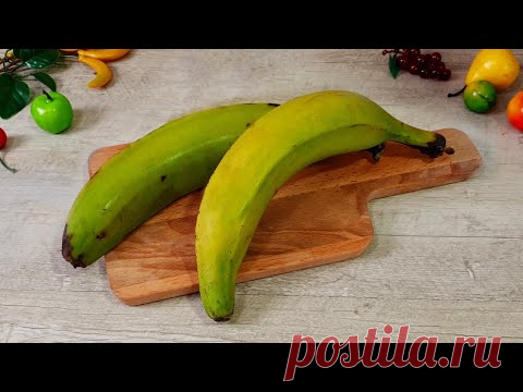 Как приготовить Зеленые БАНАНЫ! Безусловно, это - ВКУСНО! Свежая новинка из НЕОБЫЧНЫХ продуктов!