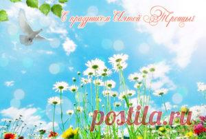 Поздравления с Троицей в стихах: короткие