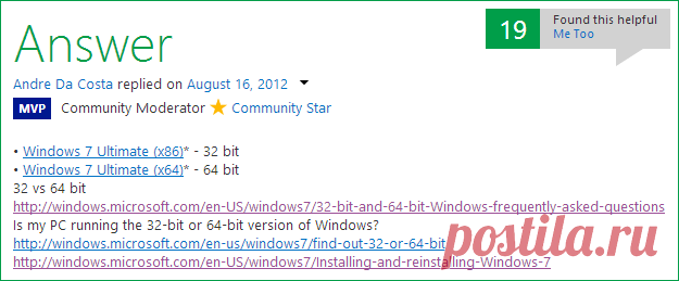 Где скачать образ ISO Windows 7 Максимальная (Ultimate) бесплатно и легально | remontka.pro
