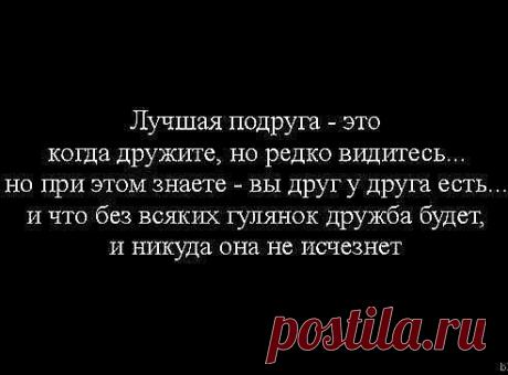 у меня есть такая подруга 15 лет дружим)))))))))))))  А У ВАС ЕСТЬ ТАКая ПОДРУГА?ставте класс!!!!
Ольга Бондарь(Дроздова)