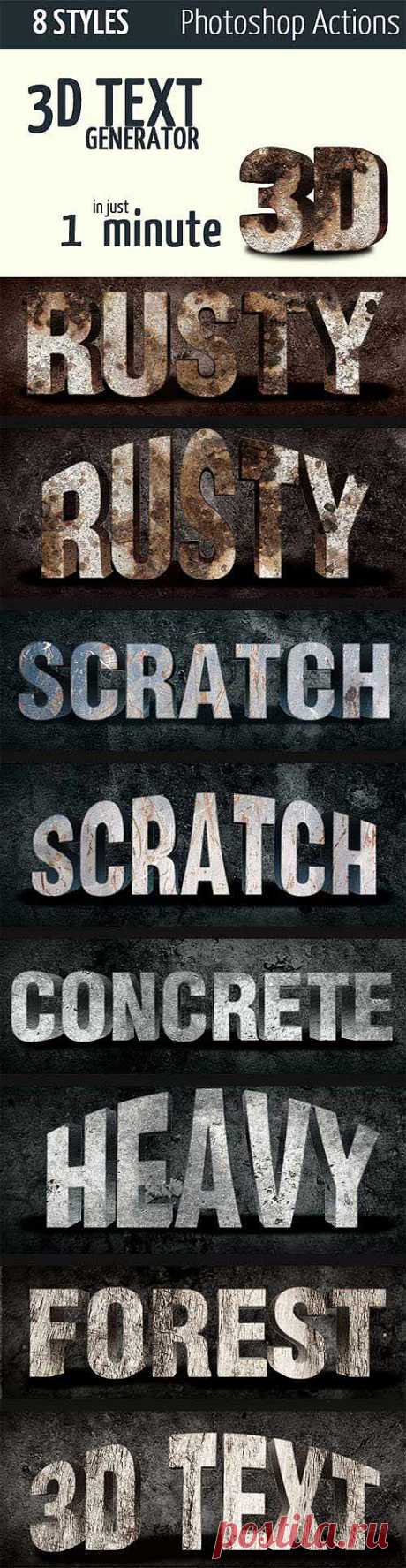 Designtnt - Cinematic 3D Actions Photoshop Text Effect - 13 Мая 2013 - DiZona - все для дизайна