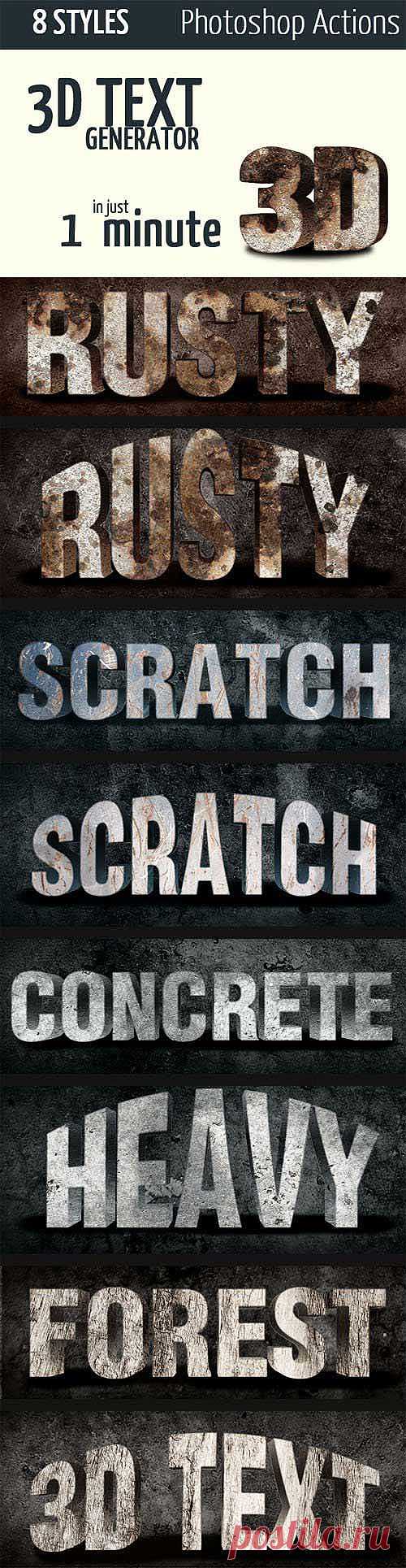 Designtnt - Cinematic 3D Actions Photoshop Text Effect - 13 Мая 2013 - DiZona - все для дизайна