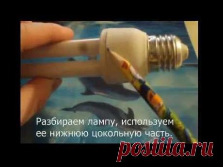 Самодельные адаптеры из перегоревшей электролампы.