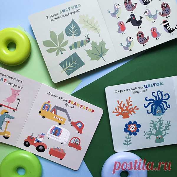 В серию входят три книжки-картинки — «Забавный транспорт», «Загадочный лес» и «Удивительное море».