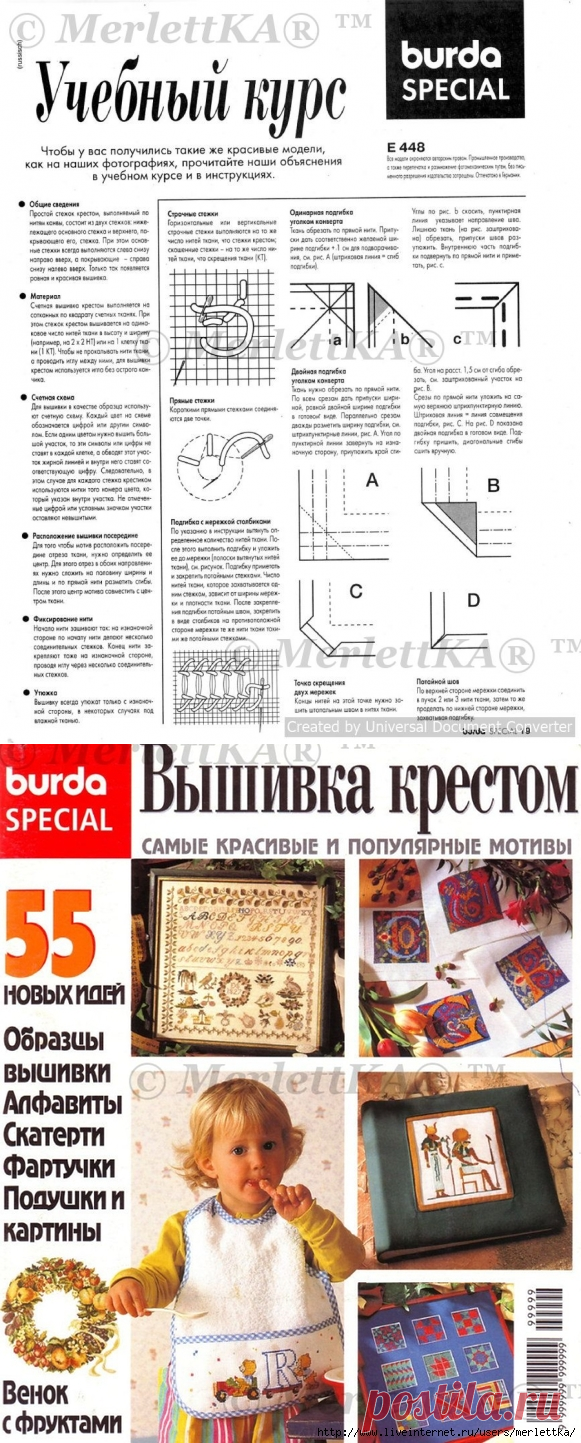 RUS ☼ Burda special  - Вышивка крестом