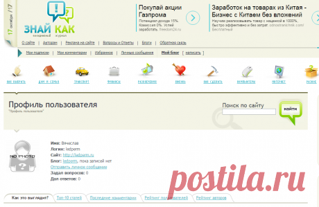 Профиль пользователя ledperm