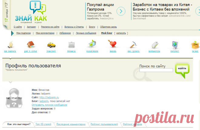 Профиль пользователя ledperm
