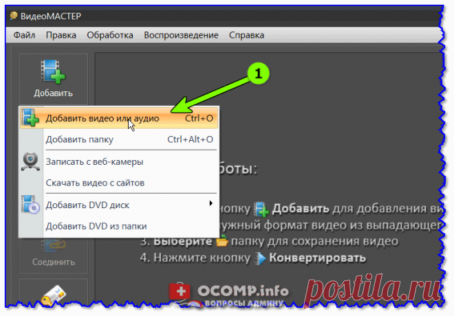 Как записать видео на диск для просмотра на DVD-плеере