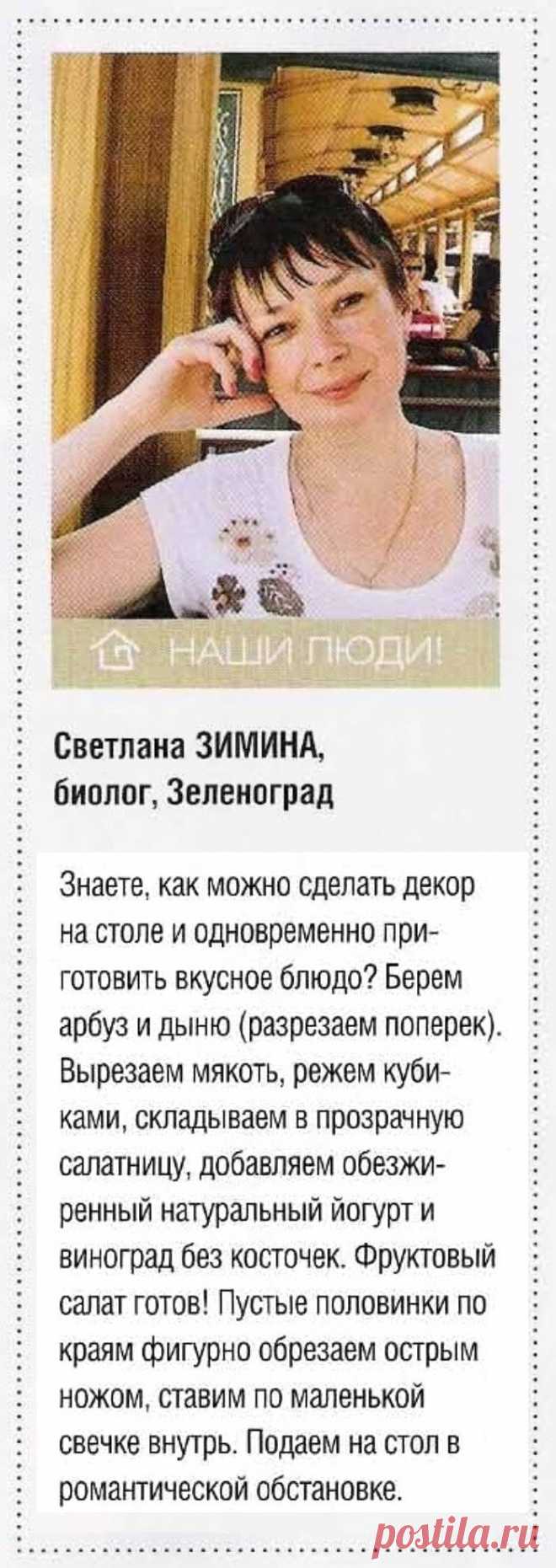 Фруктовый салат