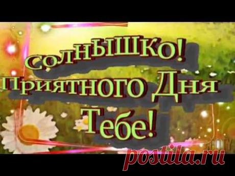 ДЛЯ ДРУЗЕЙ Солнечная песня авт.Фотиния | Блог.Фотиния S | Группы Мой Мир