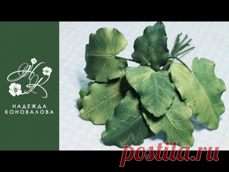 Как сделать листья из фоамирана без молдов.