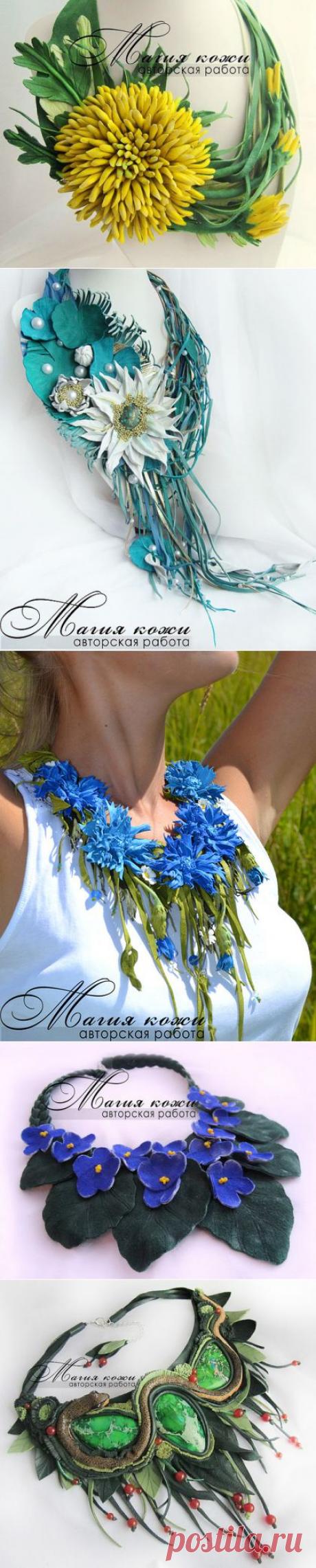 Красивые украшения из кожи — Рукоделие