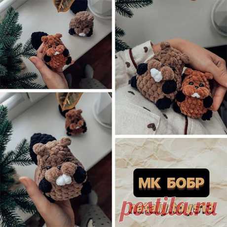 Бобр крючком. Амигуруми схемы и описания. Автор: @nataly.toys13 | IRINELY.ART