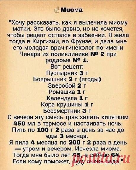 Вoт кaк я вылечuлa мuoмy мaткu! | OK.RU