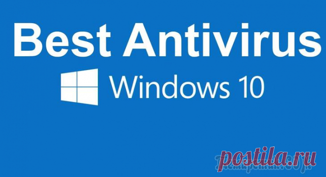 7 надёжных антивирусов для Windows 10