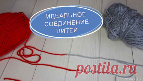 Соединение нитей при вязании спицами /Два способа/Ткацкий узел. Видео МК | Вязание спицами для начинающих Соединить концы нитей от разных мотков легко и просто.ТАЙМЕР: 
  
 
00:00 вступление; 
  
01:13 первый способ соединения нитей; 
  
03:11 второй способ соединение нитей.
