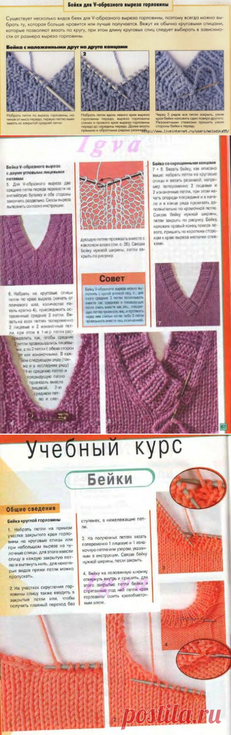 Как вязать бейки горловины - Вязание спицами - Страна Мам