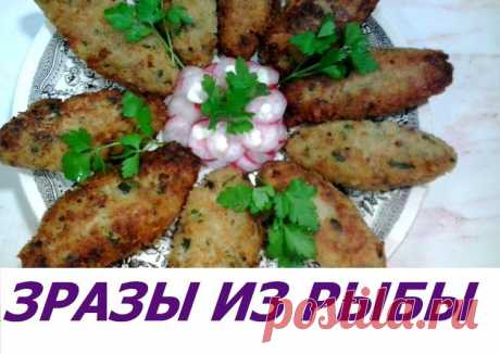(2) Зразы из рыбы - пошаговый рецепт с фото. Автор рецепта Светлана Иванова . - Cookpad