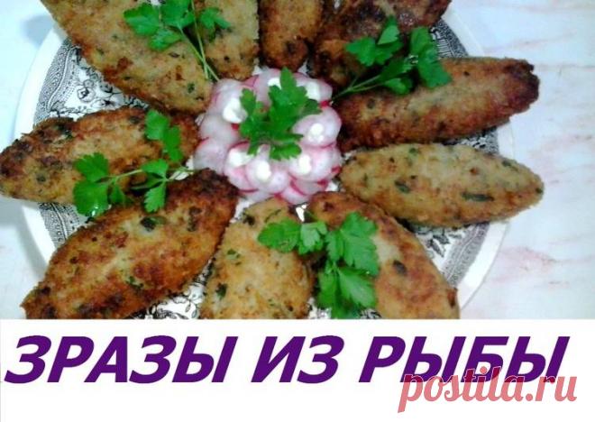 (2) Зразы из рыбы - пошаговый рецепт с фото. Автор рецепта Светлана Иванова . - Cookpad