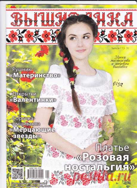 Вышиванка №113