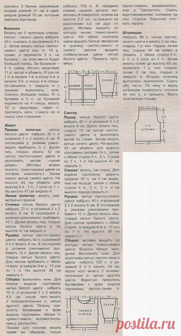 Вяжем нежную кофточку для девочки