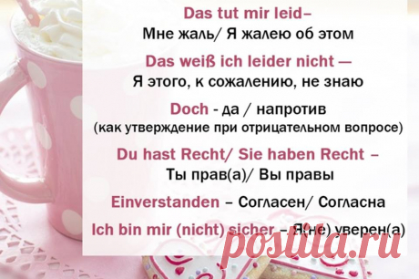 (3) Немецкий язык для жизни, работы и учёбы