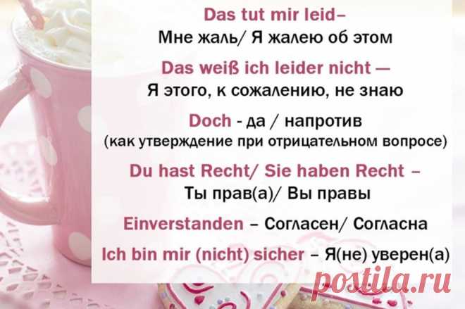 (3) Немецкий язык для жизни, работы и учёбы