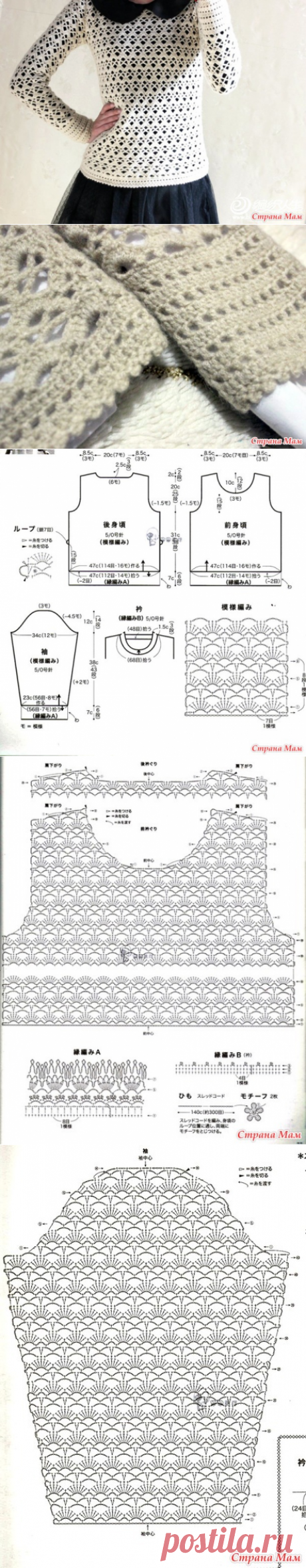 Ажурный пуловер крючком. - ВЯЗАНАЯ МОДА+ ДЛЯ НЕМОДЕЛЬНЫХ ДАМ - Страна Мам