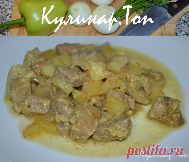 Свинина с картофелем и бананом ✾ Кулинар.Топ