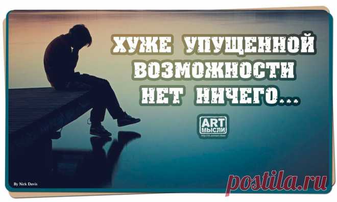 НЕ УПУСКАЙТЕ СВОЙ ШАНС