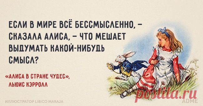15 вдохновляющих цитат из детских книжек