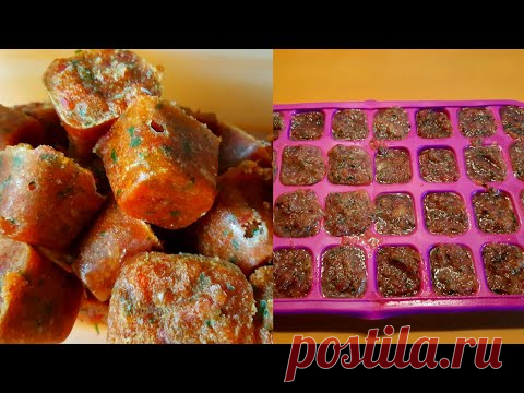 Овощные бульонные кубики без химии. Домашний рецепт своими руками. - YouTube
