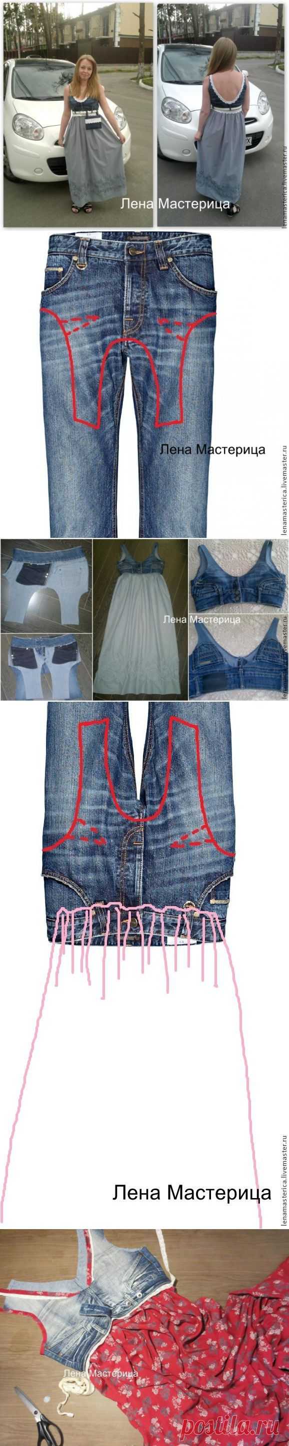 Переделка сарафана с помощью старых джинсов - Ярмарка Мастеров - ручная работа, handmade