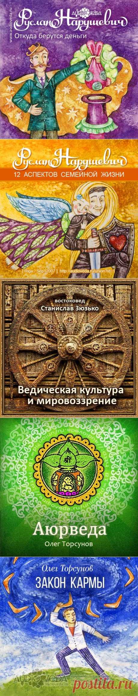 АудиоВеда – крупнейший каталог лекций по ведам