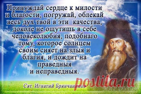 МЫТАРСТВО ДВАДЦАТОЕ: «СУД БЕЗ МИЛОСТИ НЕ ОКАЗАВШЕМУ МИЛОСТИ» – Слава Богу За Всё!!! Православный, пользователь Геннадий Лунин | Группы Мой Мир