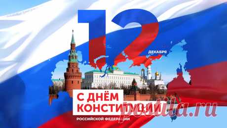 Конституция — свод правил,
Что для граждан всех важны.
Этот документ возглавил
Нормативы всей страны.