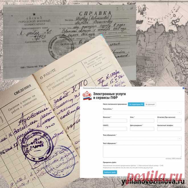 Пенсионное дело умершего для родословной | История одной семьи | Яндекс Дзен