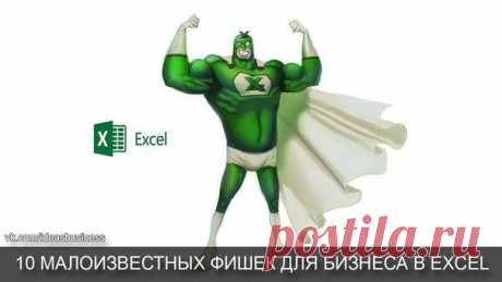 Идеи для малого бизнеса