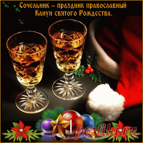 Плейкаст «Рождественский сочельник»
