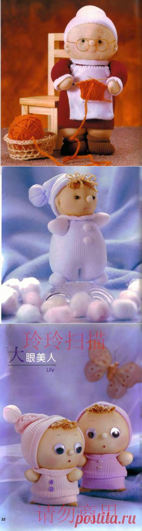 пупсы из капрона и носков-мк - Игрушки - Страна рукоделия